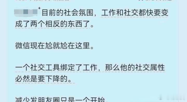 你是不是也很久没有发朋友圈了？ ​​​