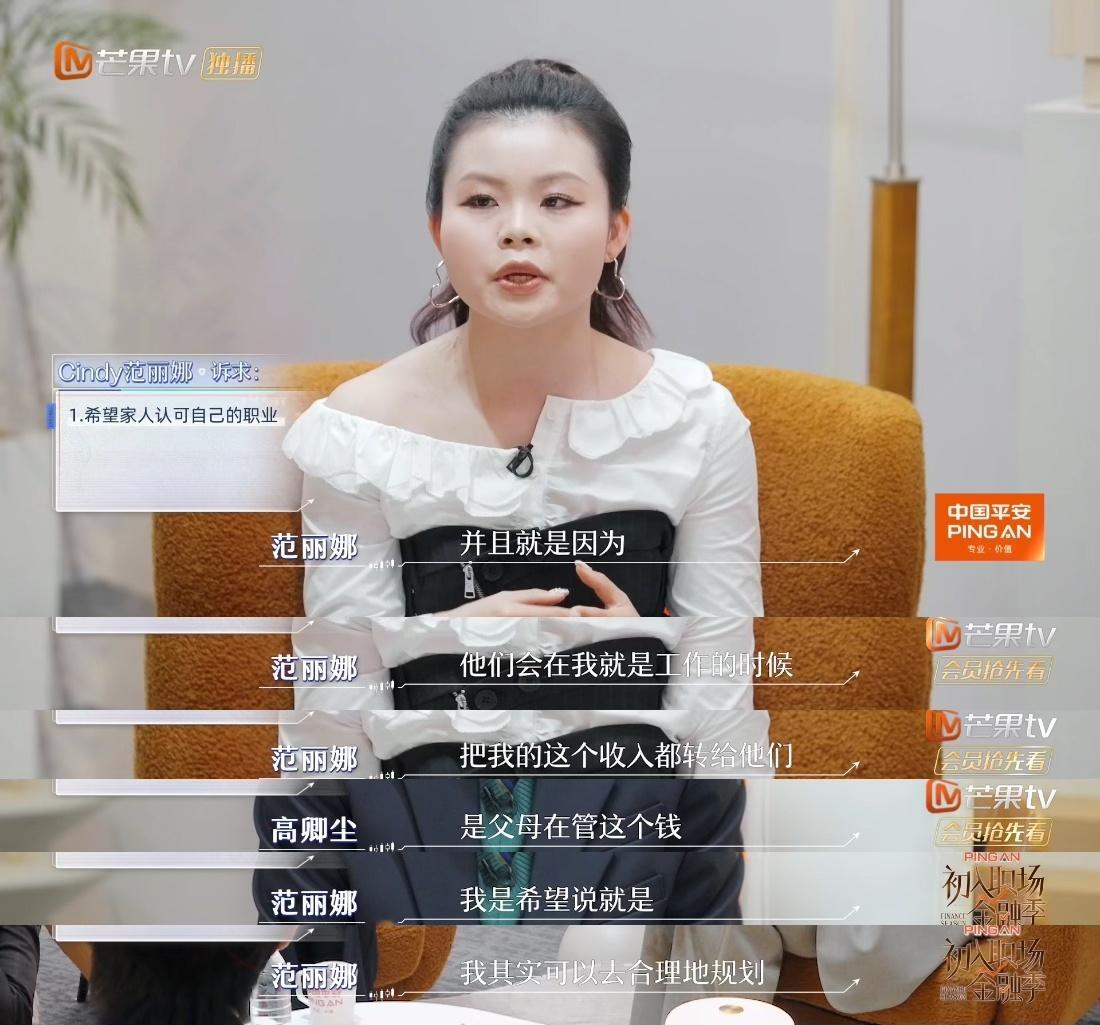 女团前成员自述曾被电诈骗走13万初入职场金融季3unshine前成员Cindy范