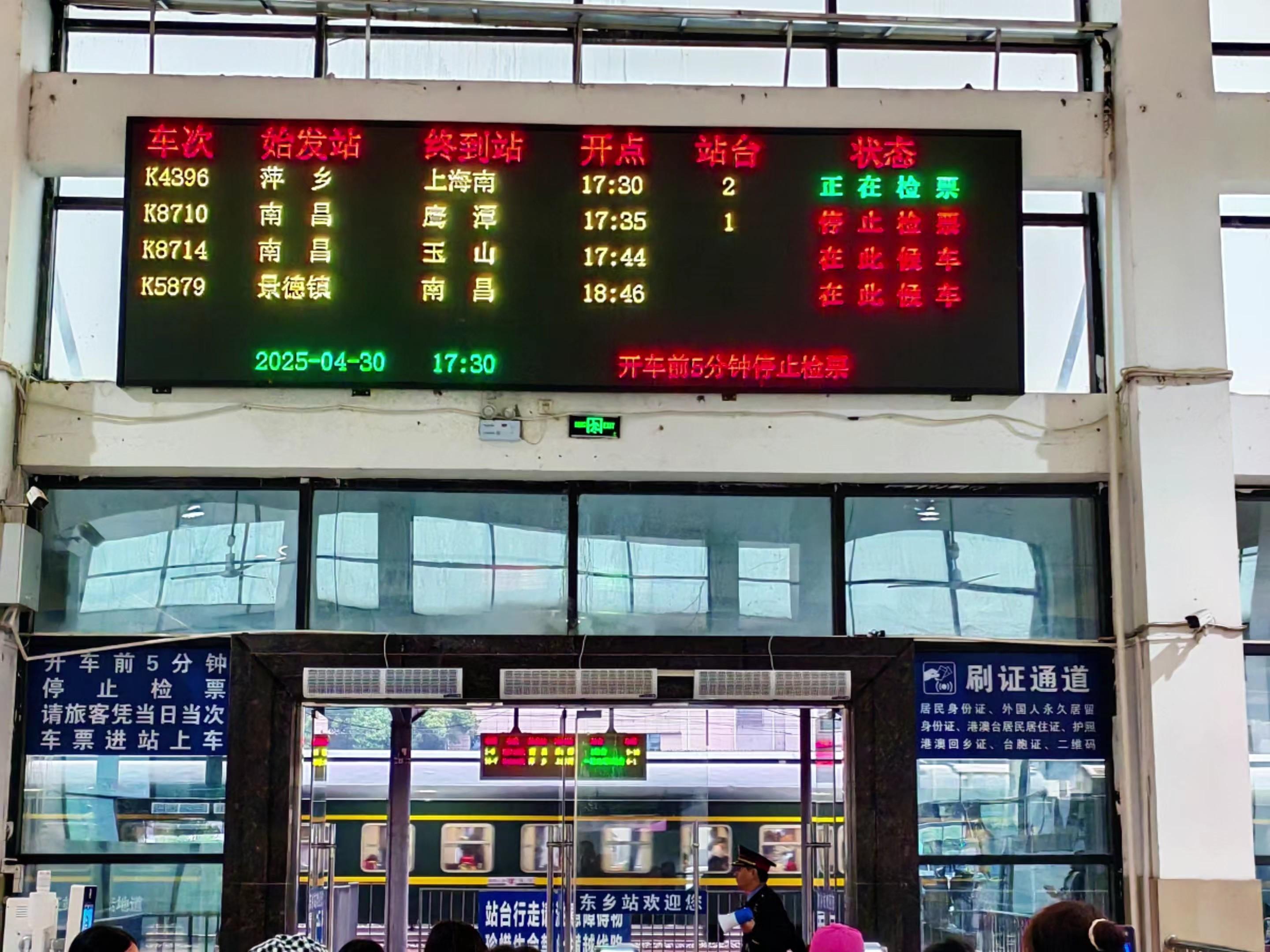 东乡站