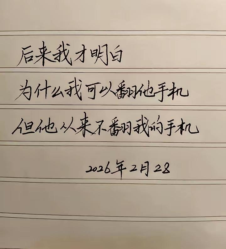 很多家庭里，都有这么一种现象，不知你注意到了吗？
       那就是翻手机。