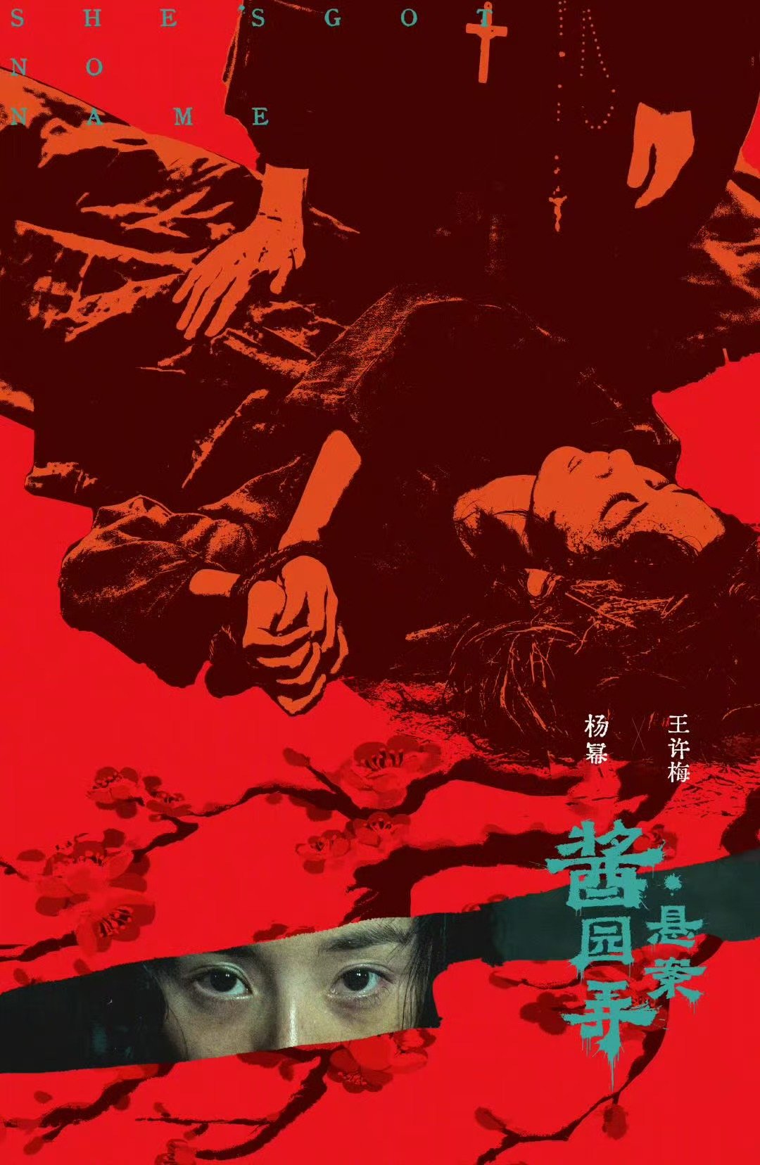 杨幂生命以它永续杨幂在四季更迭中重逢  生命以它的形式永续，我们终会在四季更迭中