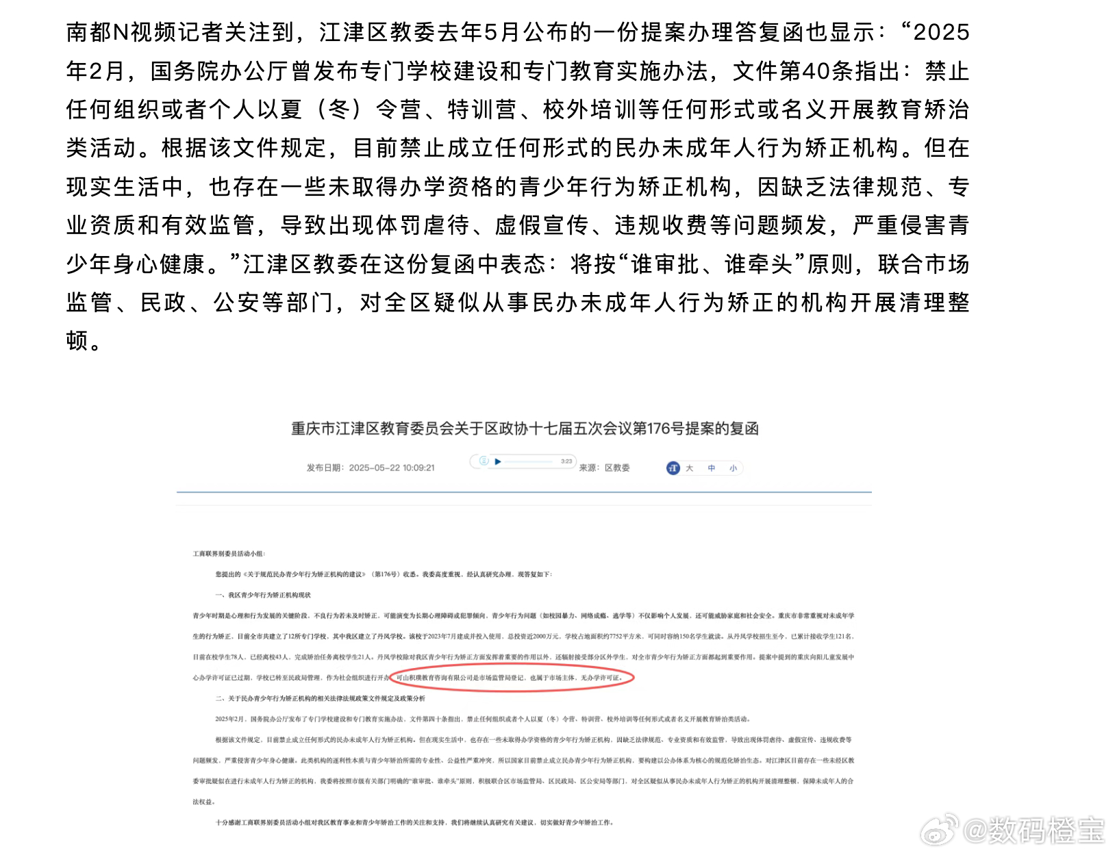 父母迷信助长黑矫治机构 最可笑的就是游戏背了所有锅！家庭教育缺位、亲子沟通差劲，