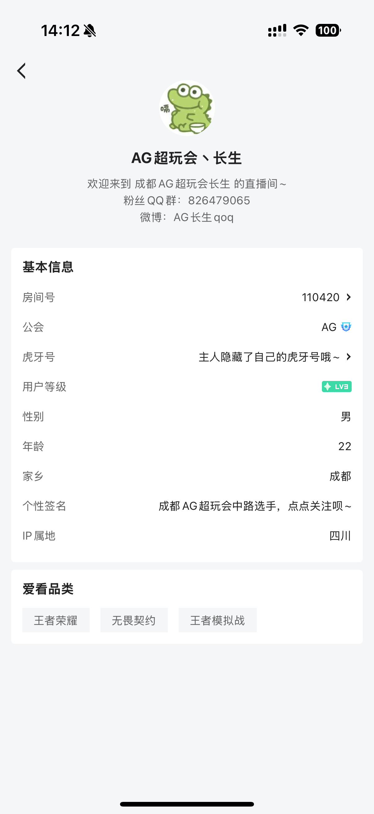 瓜友速报 长生应该回俱乐部了，IP 四川 