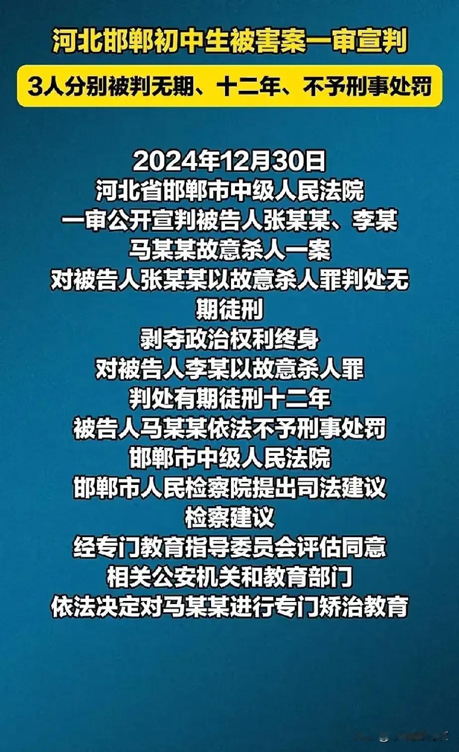 蓄意谋杀，并不是无意杀害，居然不判死刑！

就因为他是未成年人？

《未成年人保