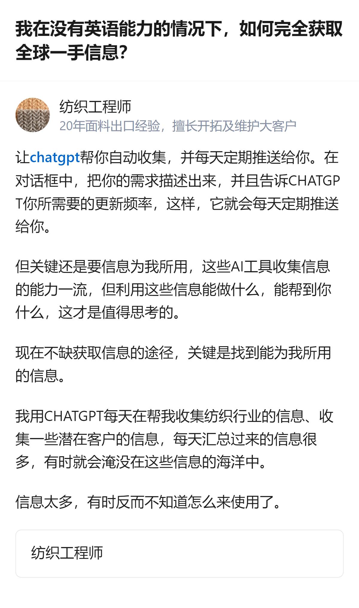 现在想靠AI扒全球一手信息的人真不少，可别光盯着怎么让AI扒，更要琢磨扒来的信息