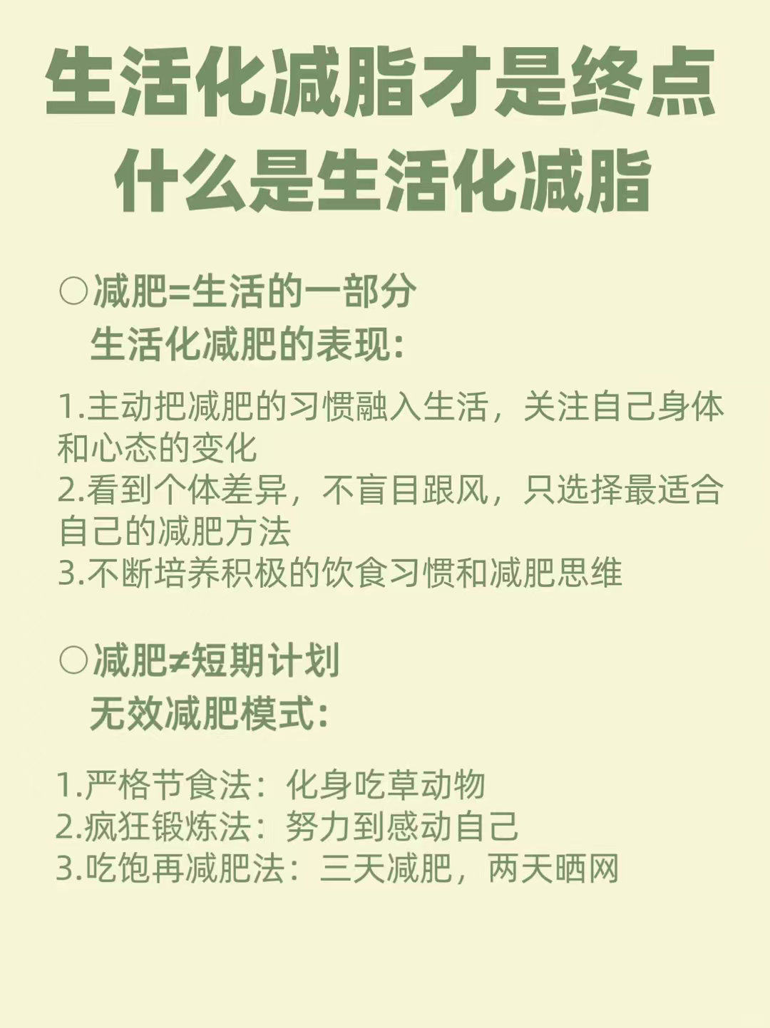 太原迎来减重科普轻盈巴士 减肥的本质就是养成健康的生活方式。我们减肥减掉的不仅是