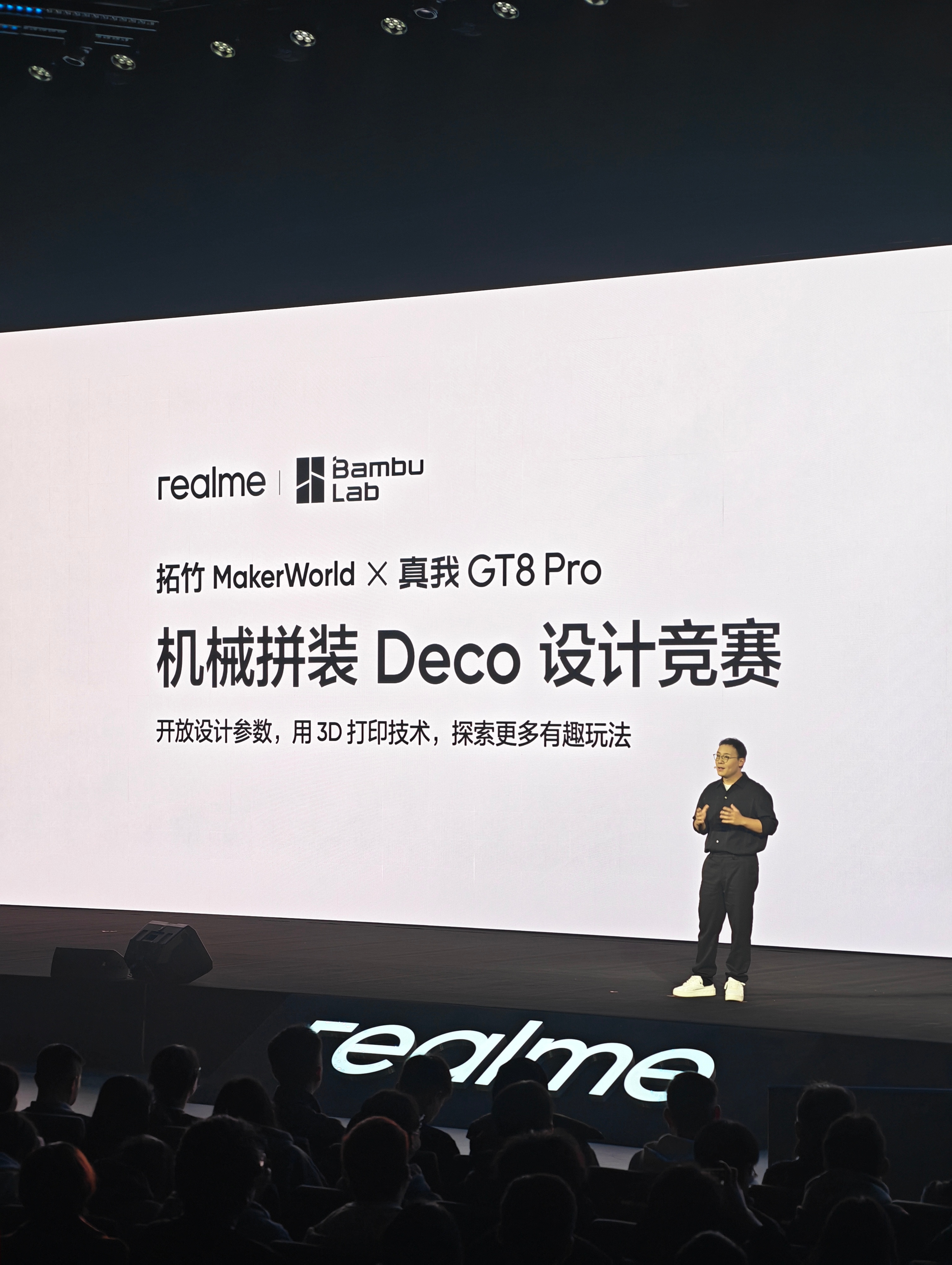 真我 GT8 Pro跟拓竹合作，思路挺不错的。可拆卸的机械拼装设计，开放设计参数