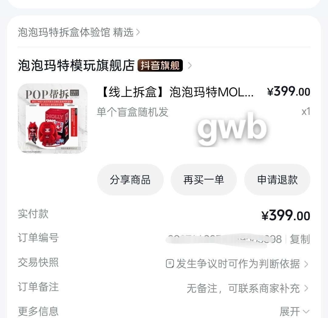 哦哦 