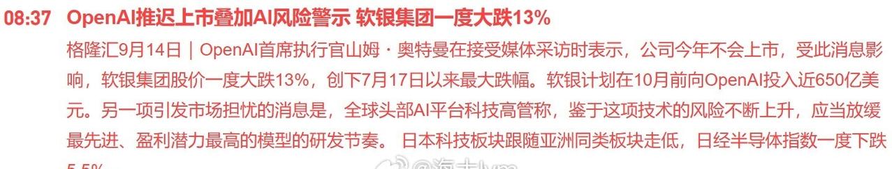 全球头部AI平台科技高管称，鉴于这项技术的风险不断上升，应当放缓最先进、盈利潜力