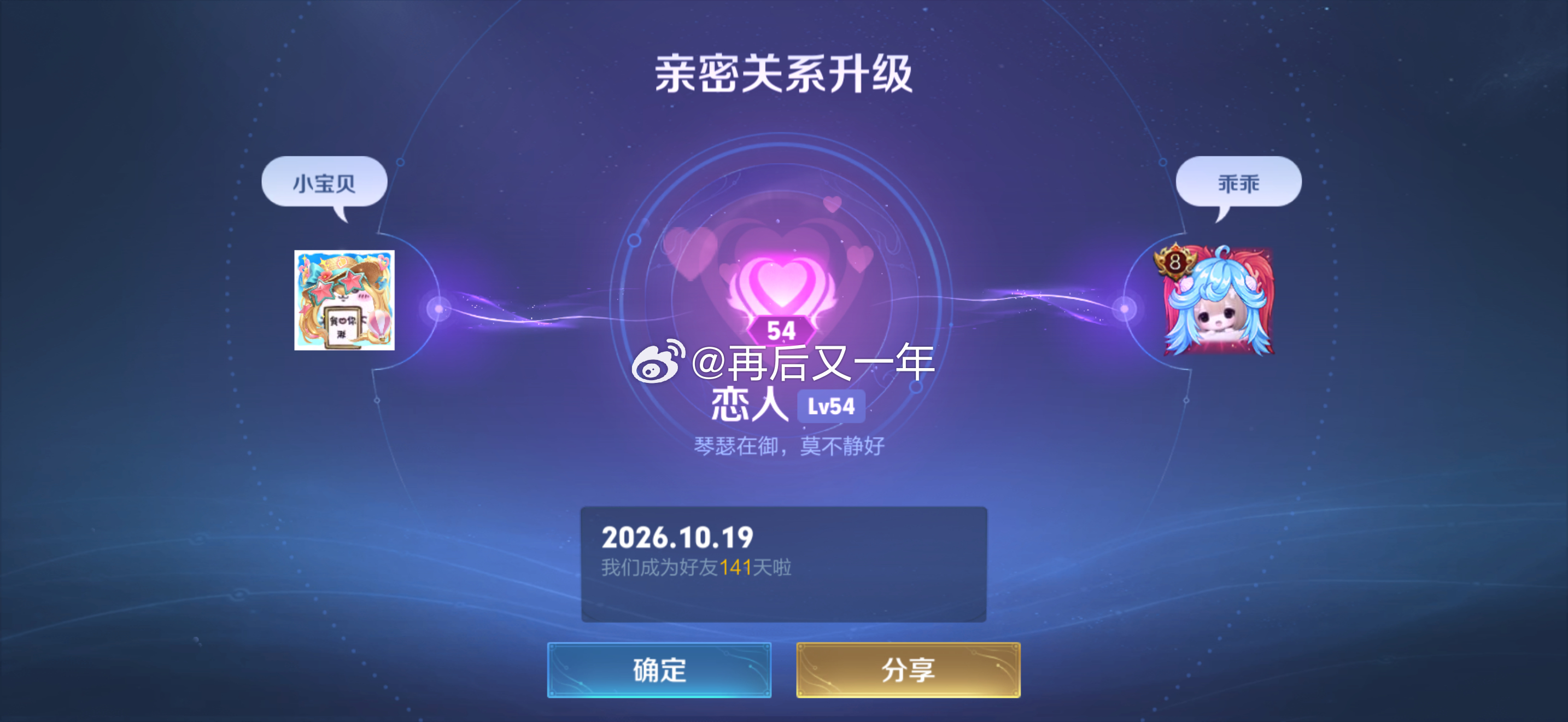 王者2026周年庆有奖征集活动王者周年故事王者庆生开局了 54级啦[锦鲤附体] 