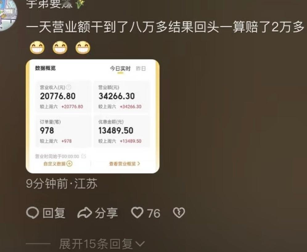 1元奶茶低价内卷新法有规定「1元奶茶」堪称茶饮界的「流量黑洞」：平台用补贴造神，
