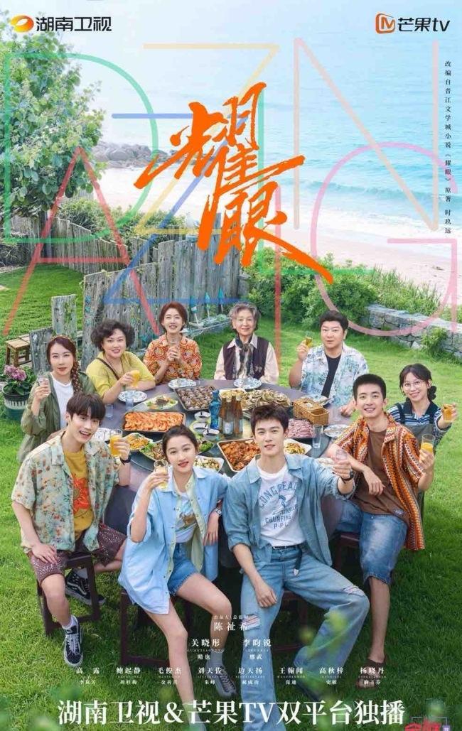 《耀眼》整体氛围感在线，但剧集架构有待优化，中段支线注水、冗余桥段偏多，删减无效