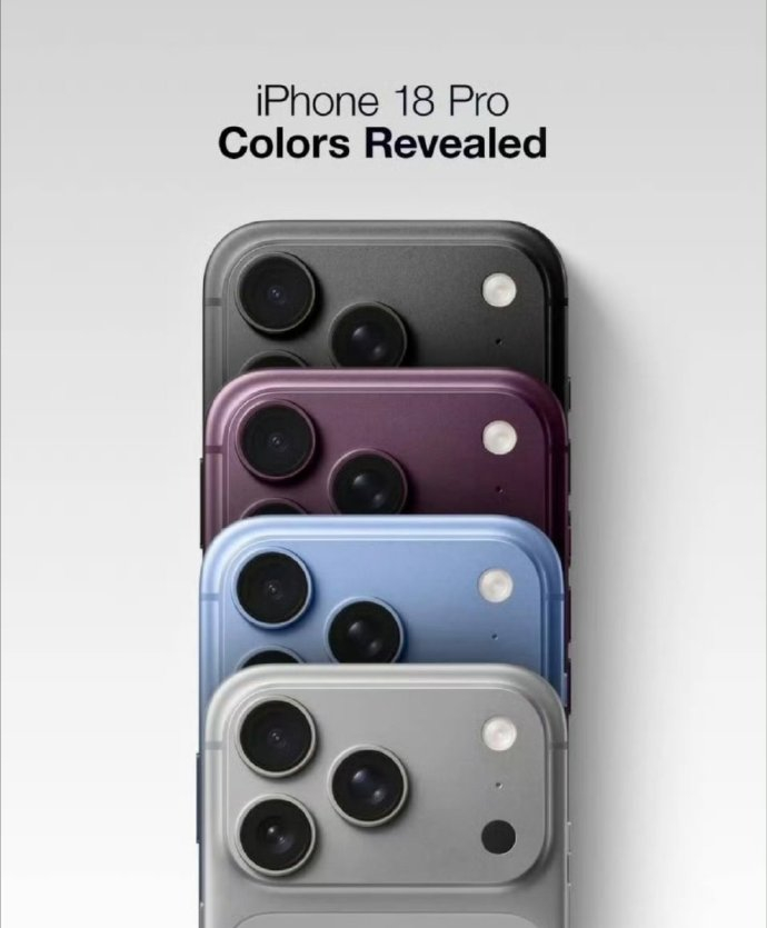 曝iPhone18屏幕规格或开倒车都在说 iPhone 18 屏幕可能回退到类似