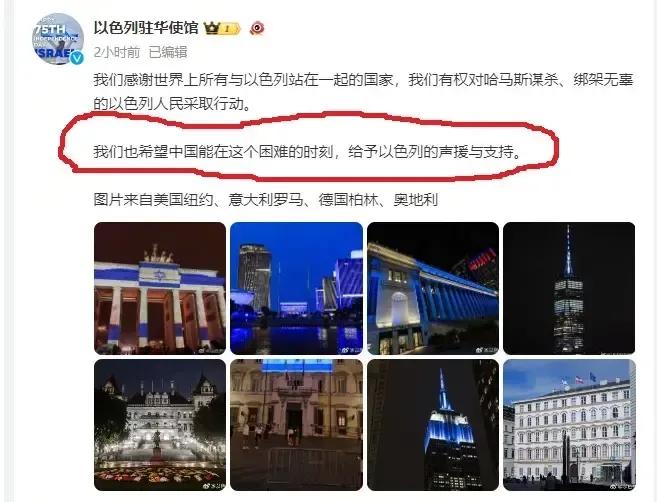 以色列驻华大使馆向我国请求援助
我国已经表态保持中立，呼吁停火，所以，我们是不会