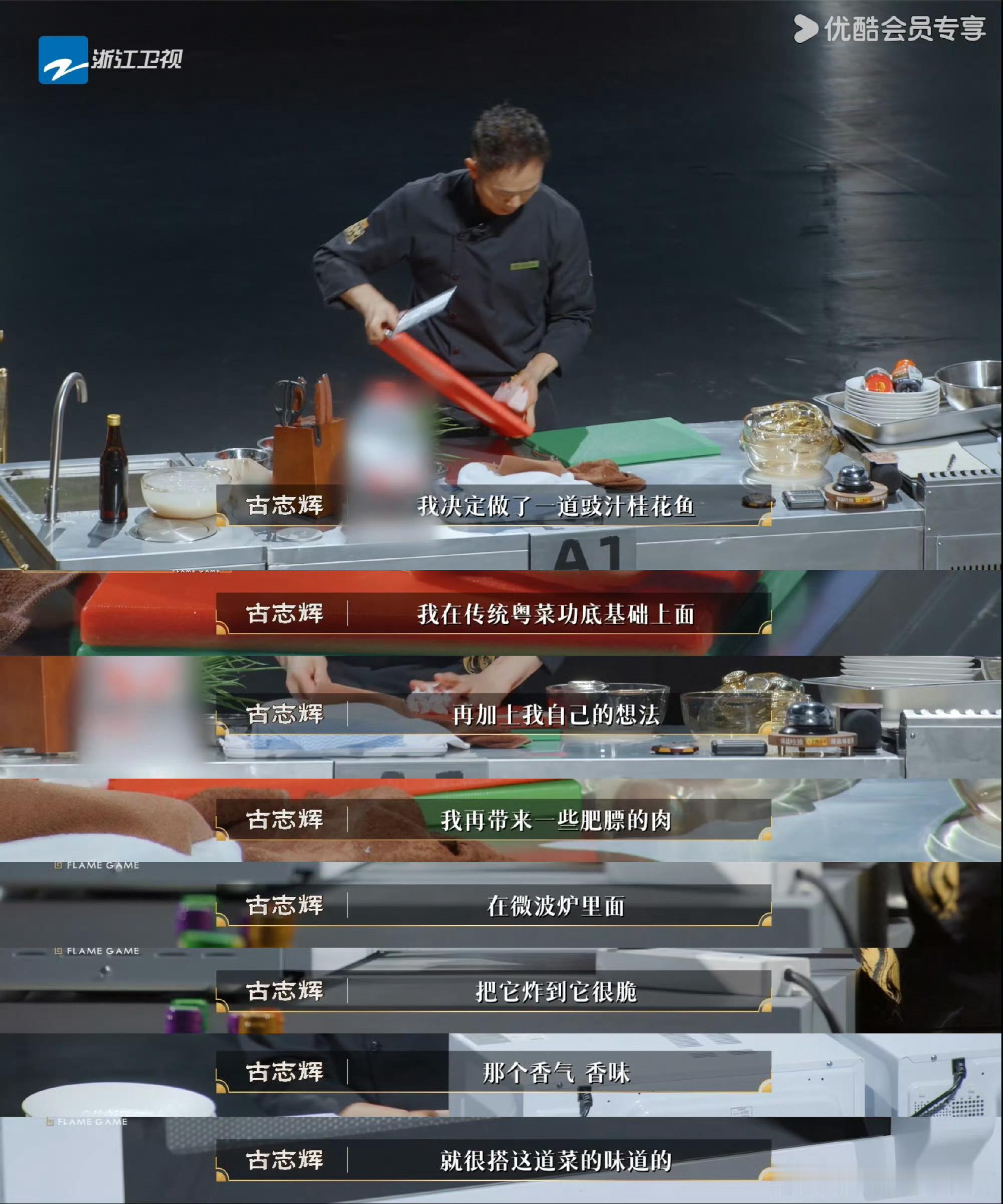 微波炉不用去赛里木湖了百厨大战限时条件下挑战难度极高，百厨大战选手不断试错调整，