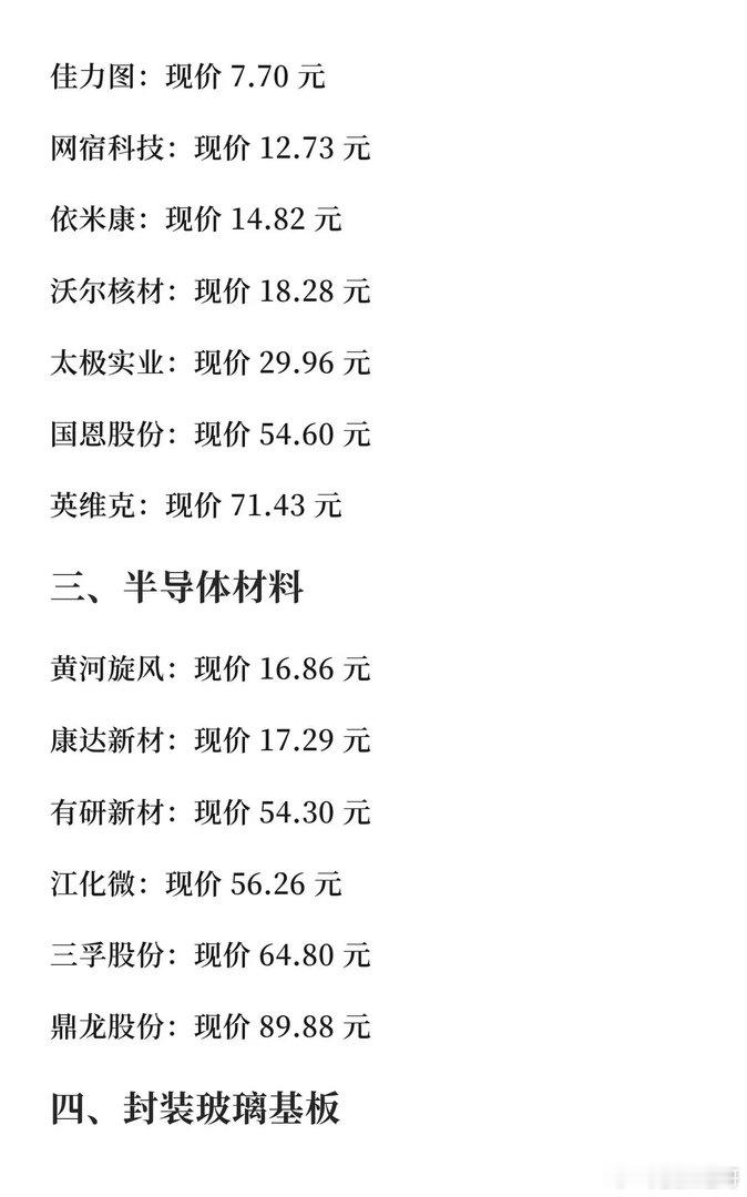 7月科技细分梳理｜百元内低位科技股八大赛道汇总AI算力、半导体、机器人、光通信全