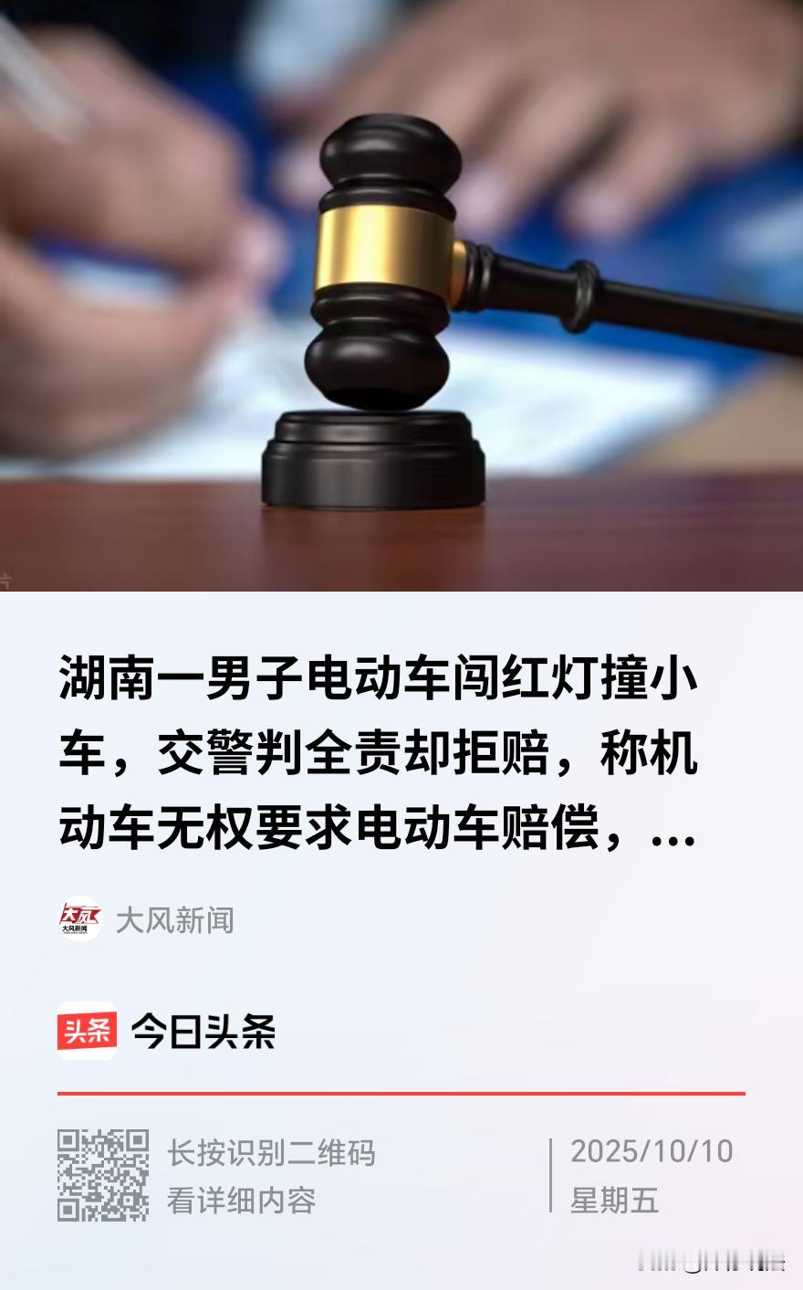 “我弱我有理”行不通了！湖南衡阳，一外卖小哥看着手机里即将超时的订单，心一横，拧