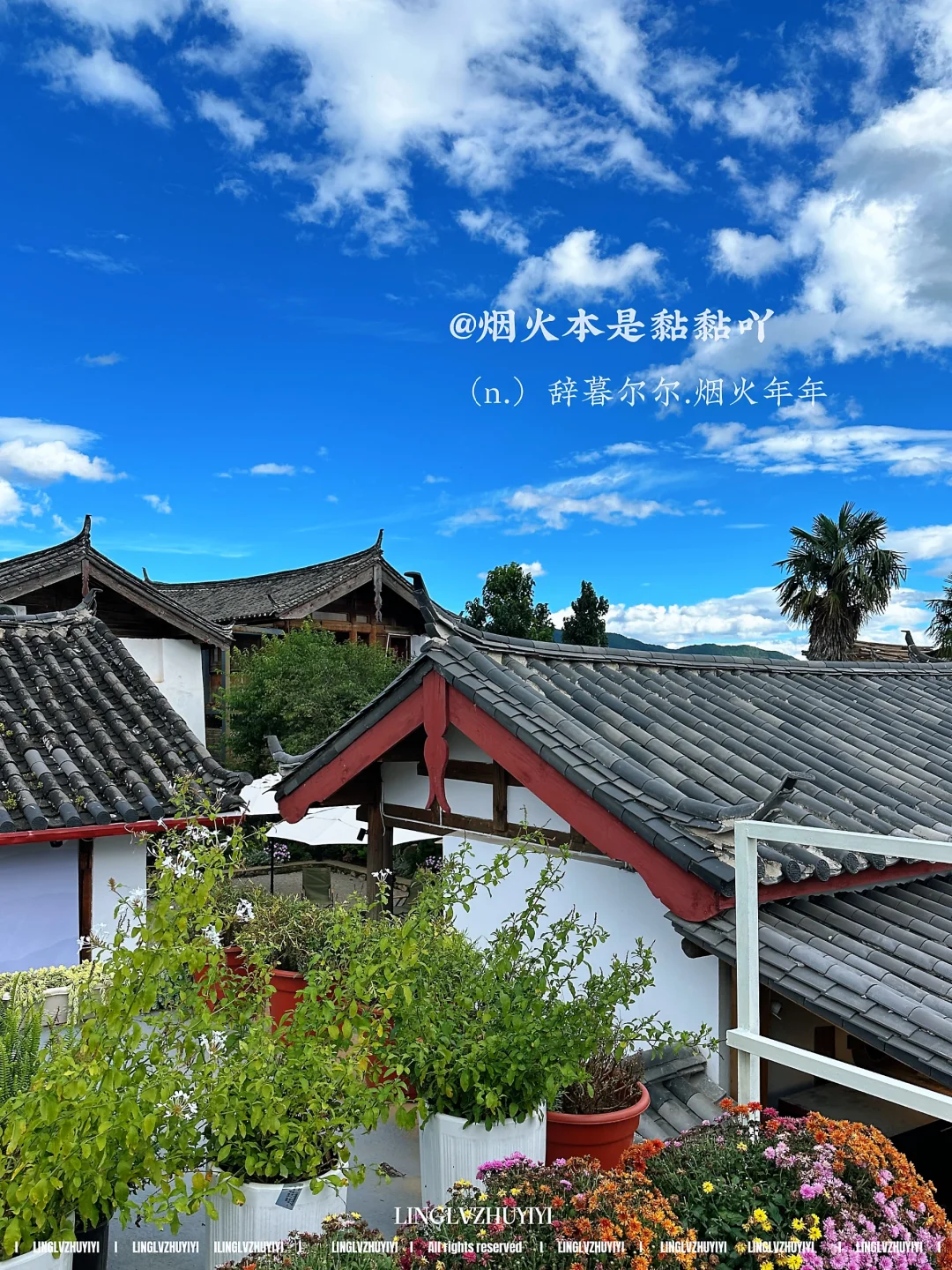 白沙古镇丨可观景雪山的咖啡馆太美了！