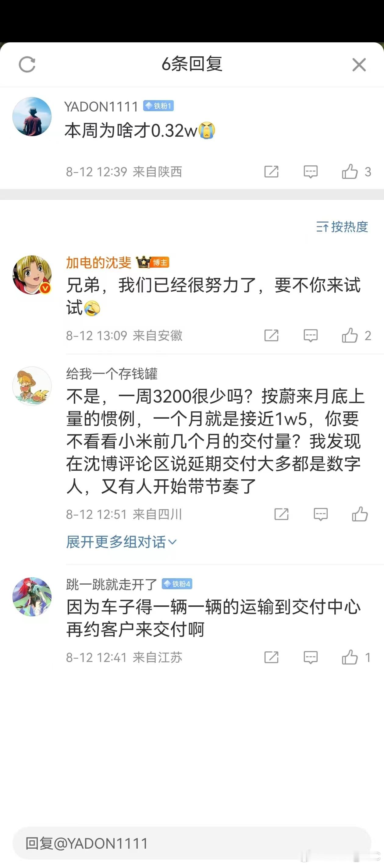 很接地气的对话，好真实的沈总 ​​​