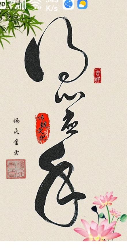 〔看图猜字〕图中画面隐藏几个字。作者太有才了！造型挺别致。有欣赏价值。你能看出来