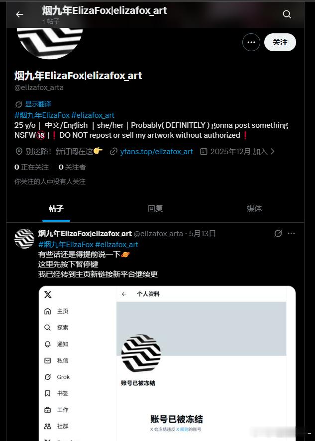 黑叉上这个号不是我的❌不是我的❌(((( ;°Д°)))) 