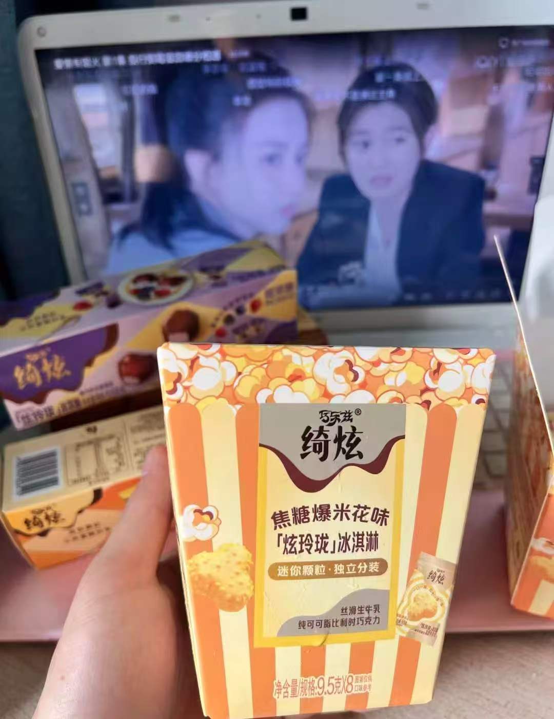 爆米花冰淇淋追剧新搭子夏夜宅家追剧标配就位！复刻爆米花的焦香风味，小巧的食用形态