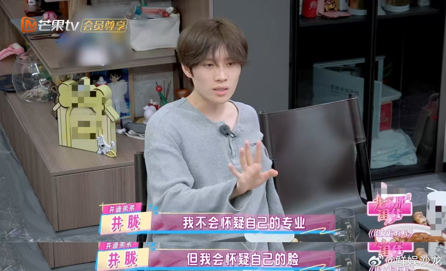 井胧参加选秀后产生容貌焦虑 选秀带来的外貌比较真的很容易让人焦虑，但井胧的独特魅