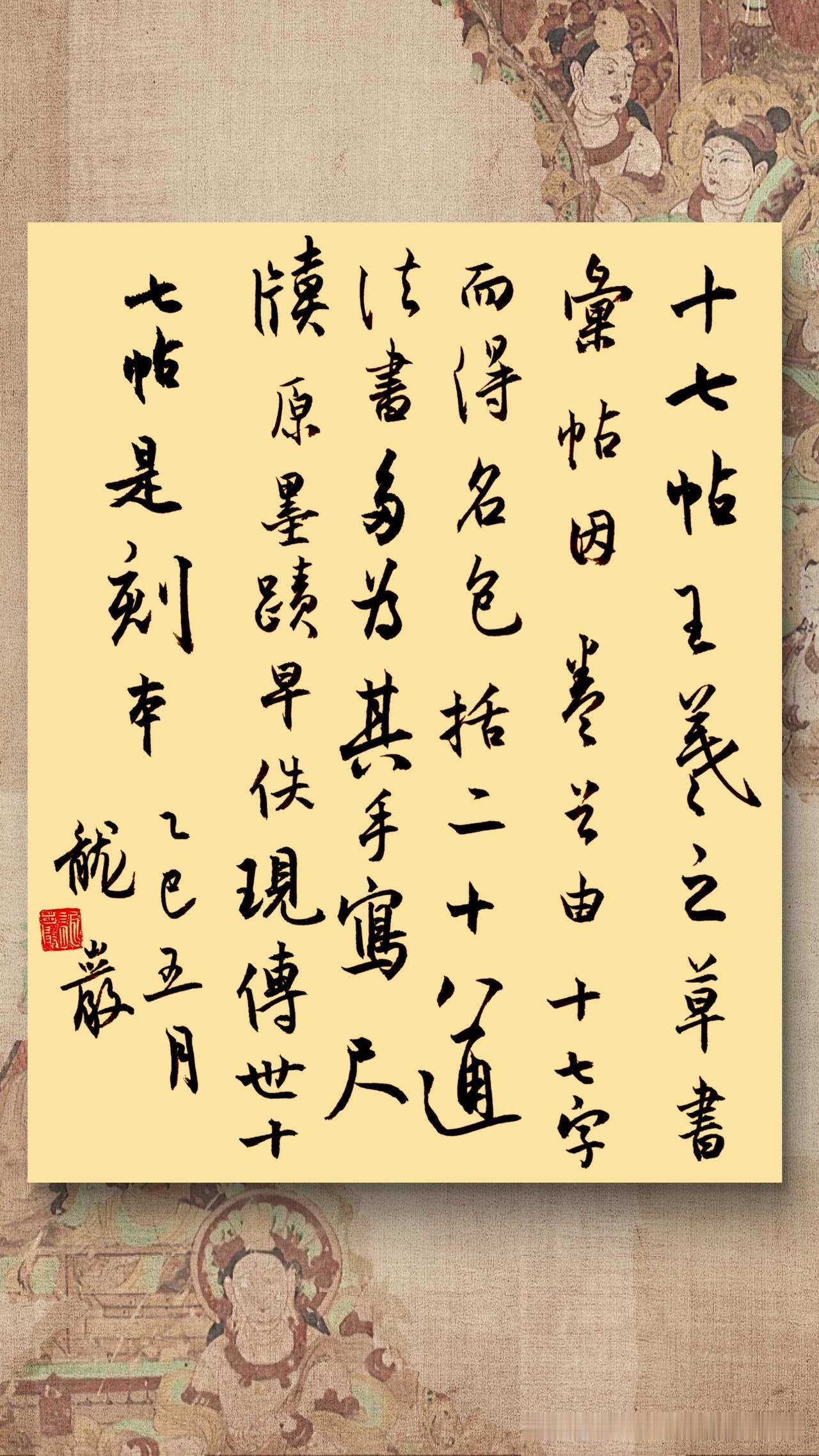 龙岩书法作品欣赏