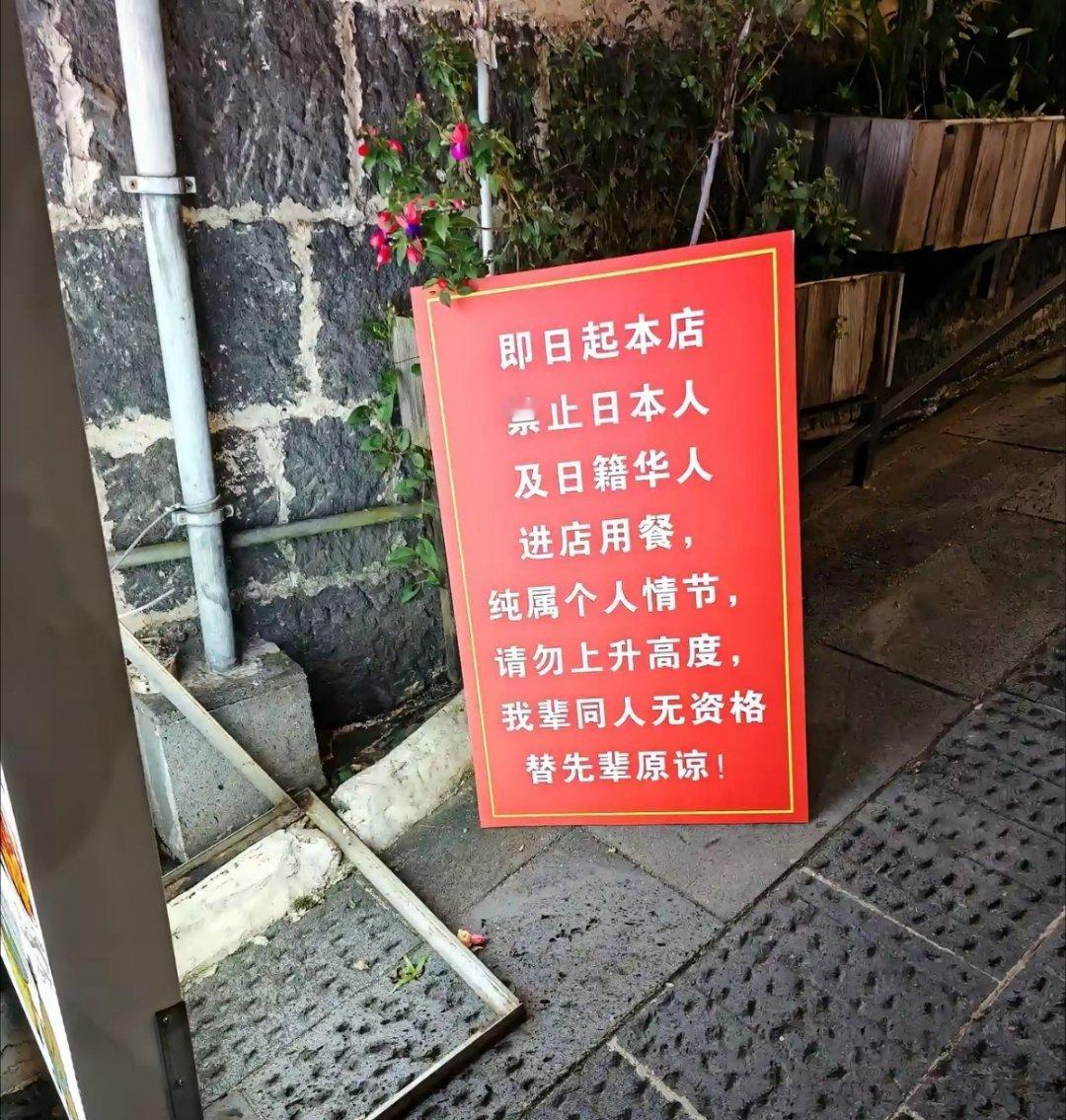 网友去年在腾冲和顺古镇一家餐馆门口拍到的。 