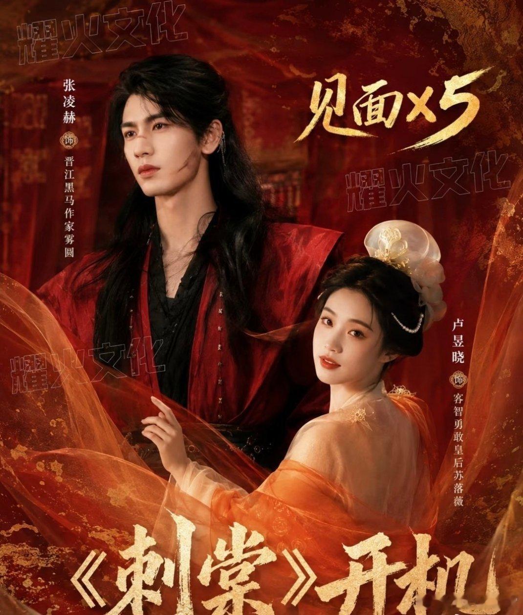 张凌赫卢昱晓对手戏张凌赫含泪消散这段张凌赫含泪消散这段，前期白月光后期反转腹黑男