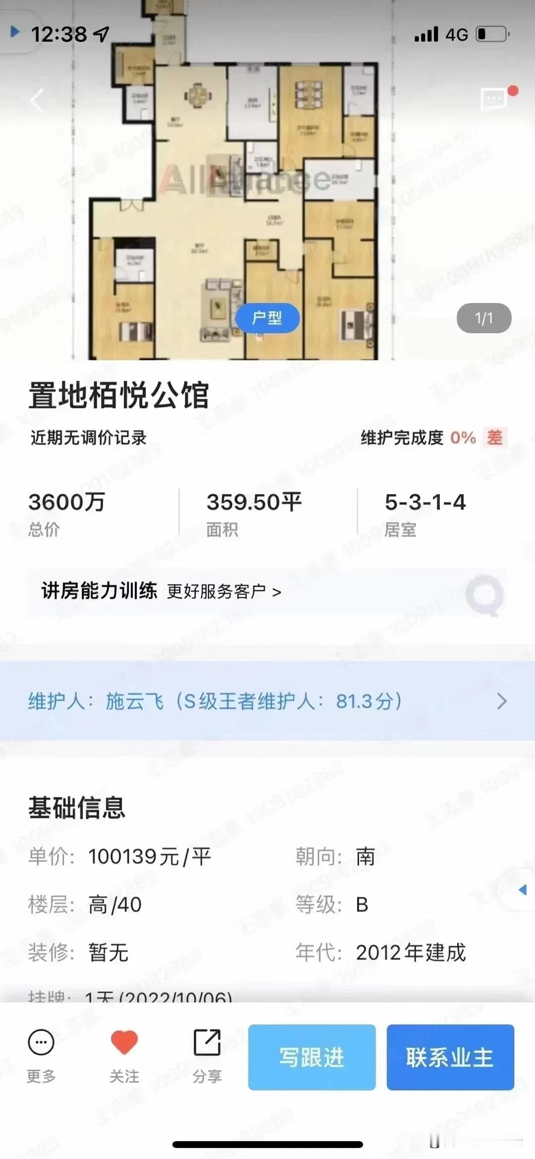 合肥10万一平的房子。这个价格也只能看看。
置地栢悦公馆挂牌了1套约360㎡的豪