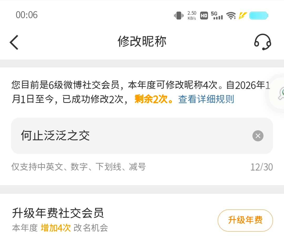 我改ID了 但还没有通过 你们没有给我备注的备注一下栀栀就好了 