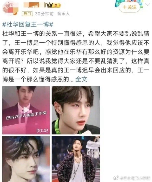 王一博被爆与乐华续约！王一博如果真的和乐华续约，那他这两年的低调真的令人有点看不