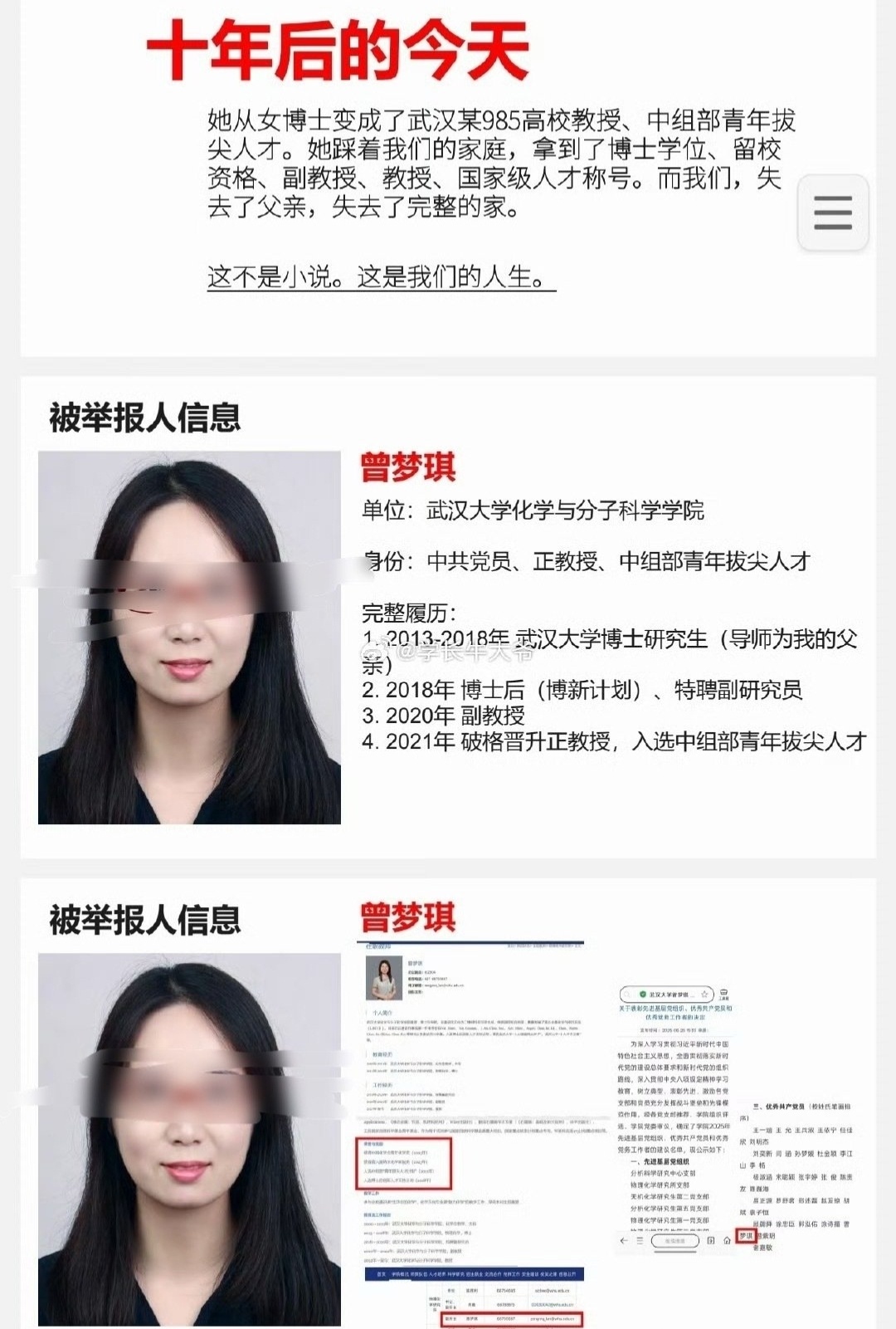 武汉大学 86页PDF  看到这个话题，相信很多人都跟我一样，有一个想法。那就是