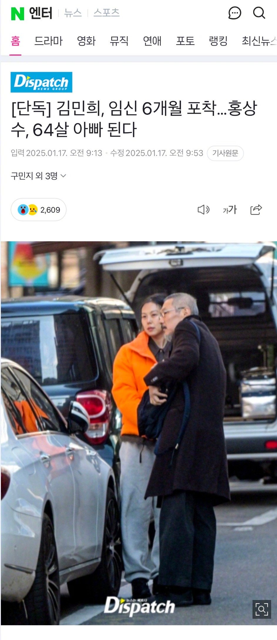 D社曝金敏喜怀孕 据韩媒，金敏喜已怀孕6个月，64岁洪尚秀喜当爹。以下为全文翻译