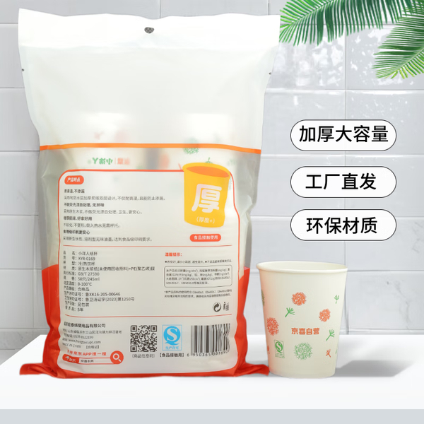 【JD到手价3.9】💧 这款【央视认证】加厚水具套装，245ML大容量，超市同