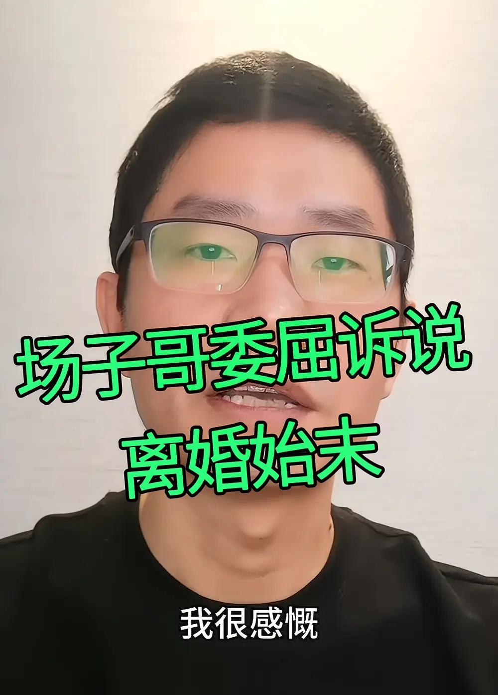 场子姐这事儿，最让人骨头发凉的，不是外面那个叫潘三的女人有多狠。而是场子哥。
