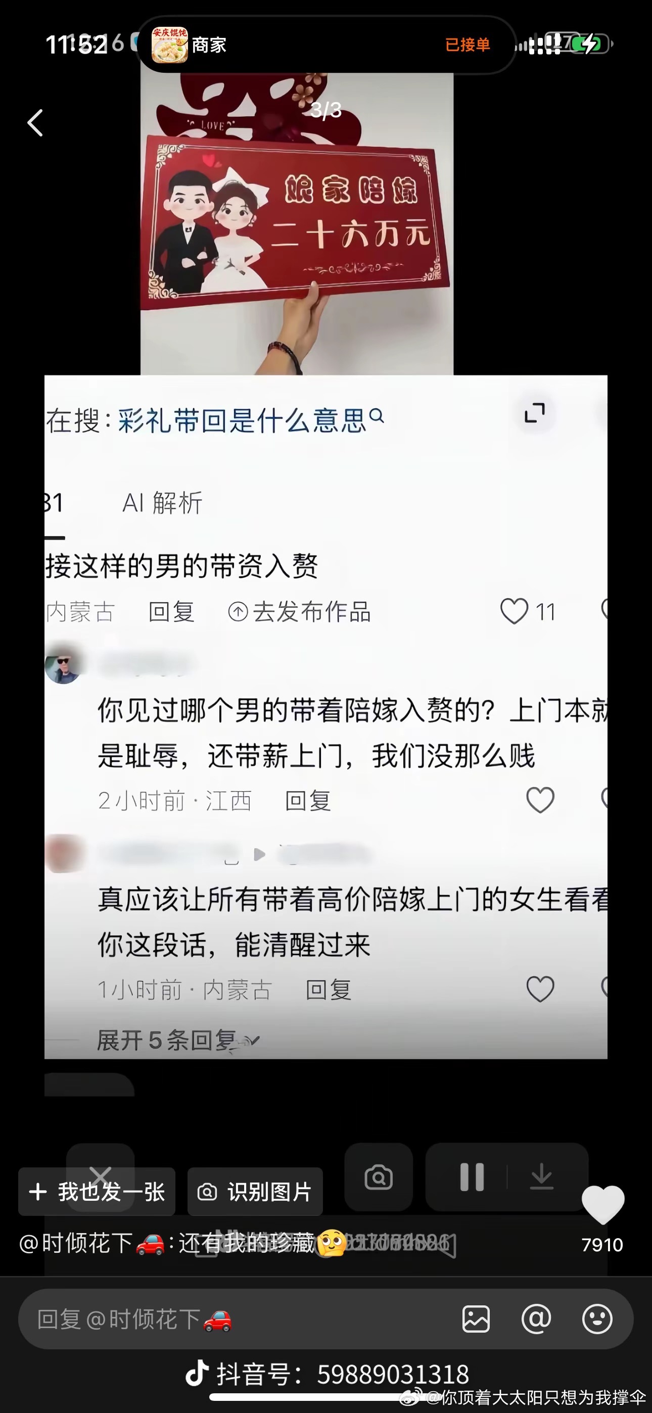 [疑问] ​​​