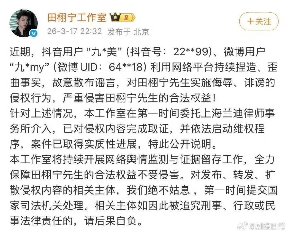 九成美发田栩宁素颜涉嫌违法 既然已经走到诉讼阶段了就说明这件事该由法律来判断，而