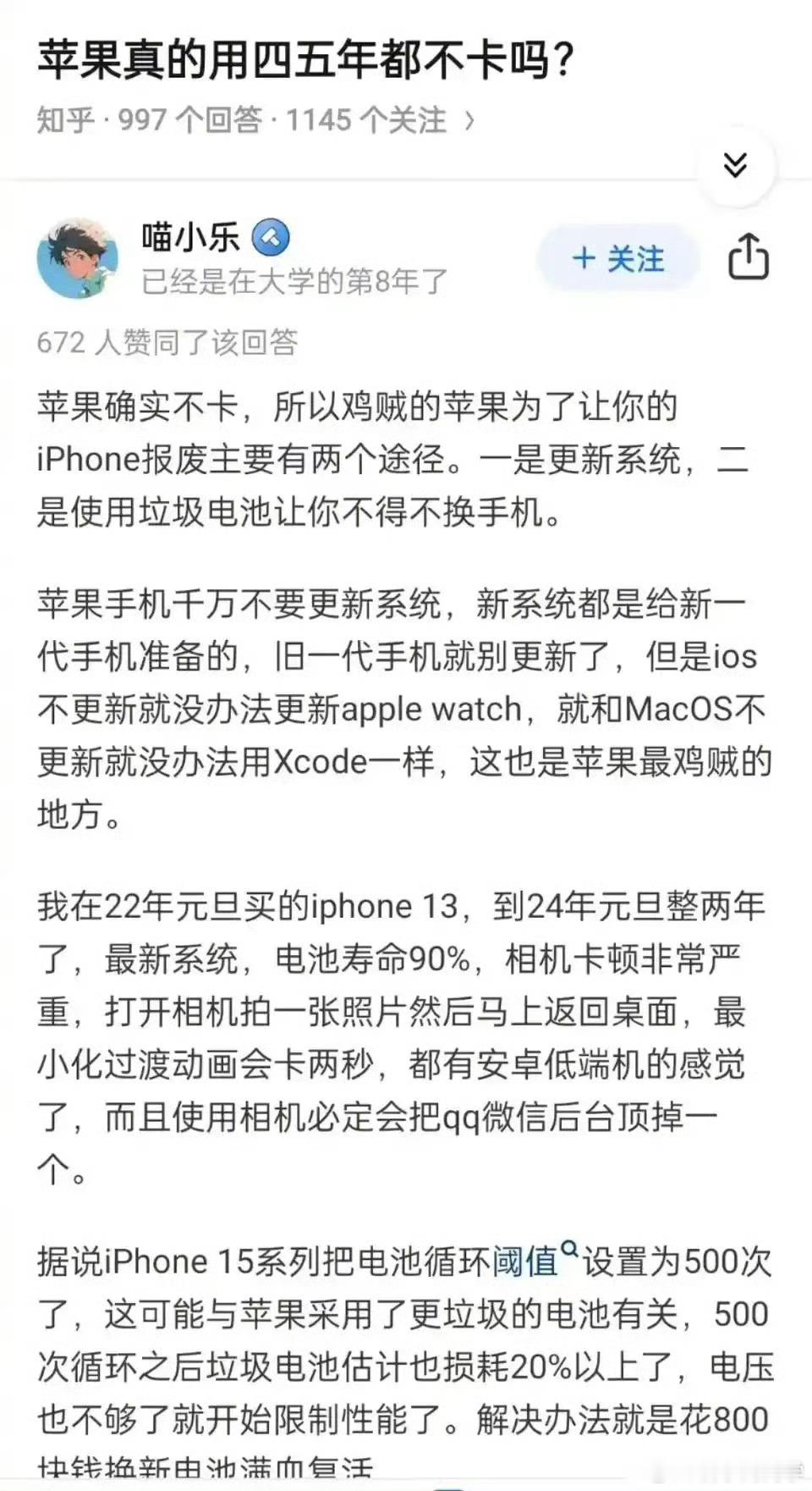 买iPhone手机70%的原因是因为用好几年不会卡，而且就算内存快满了，它也不会