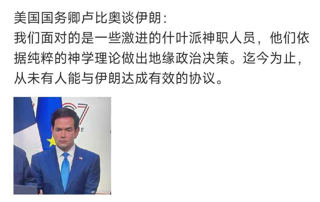 卢比奥的鬼点子多，看问题一针见血，这个人很危险，他要是当总统，麻烦就更大了。万斯