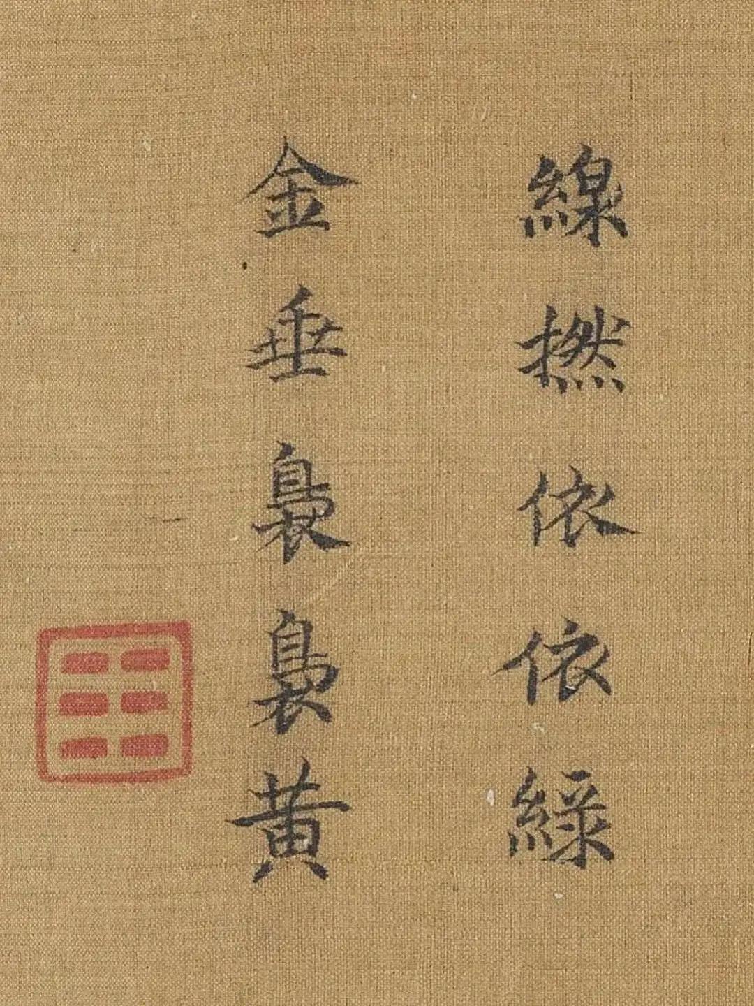 快去看柳花吧。
这幅画上的垂杨（柳树）已经开始飞絮了，但是它的柔荑花序还在。 

