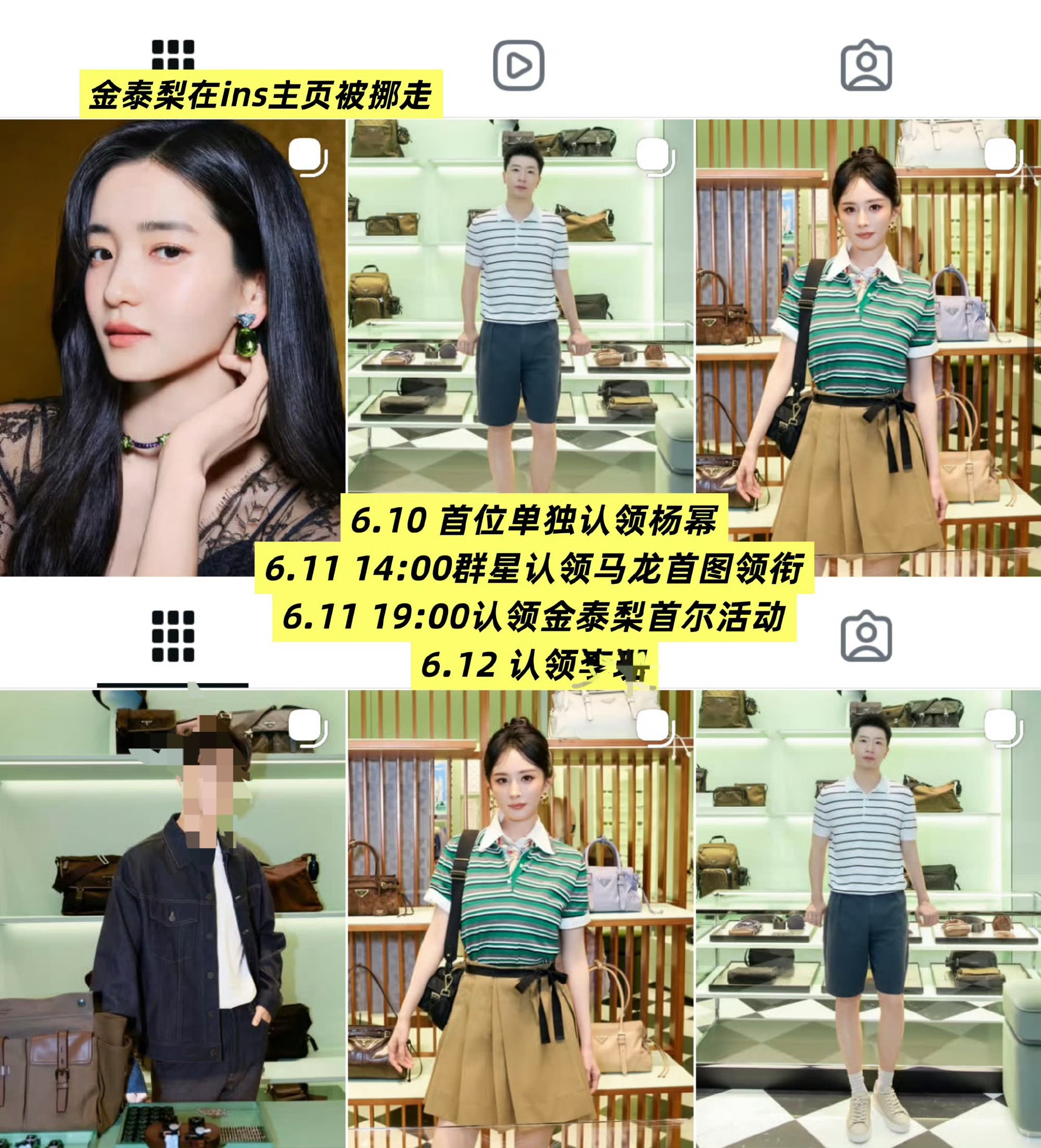 说实话要被Prada退货的也是活动后第三天才被认领的人，李现粉丝说对不对呢？