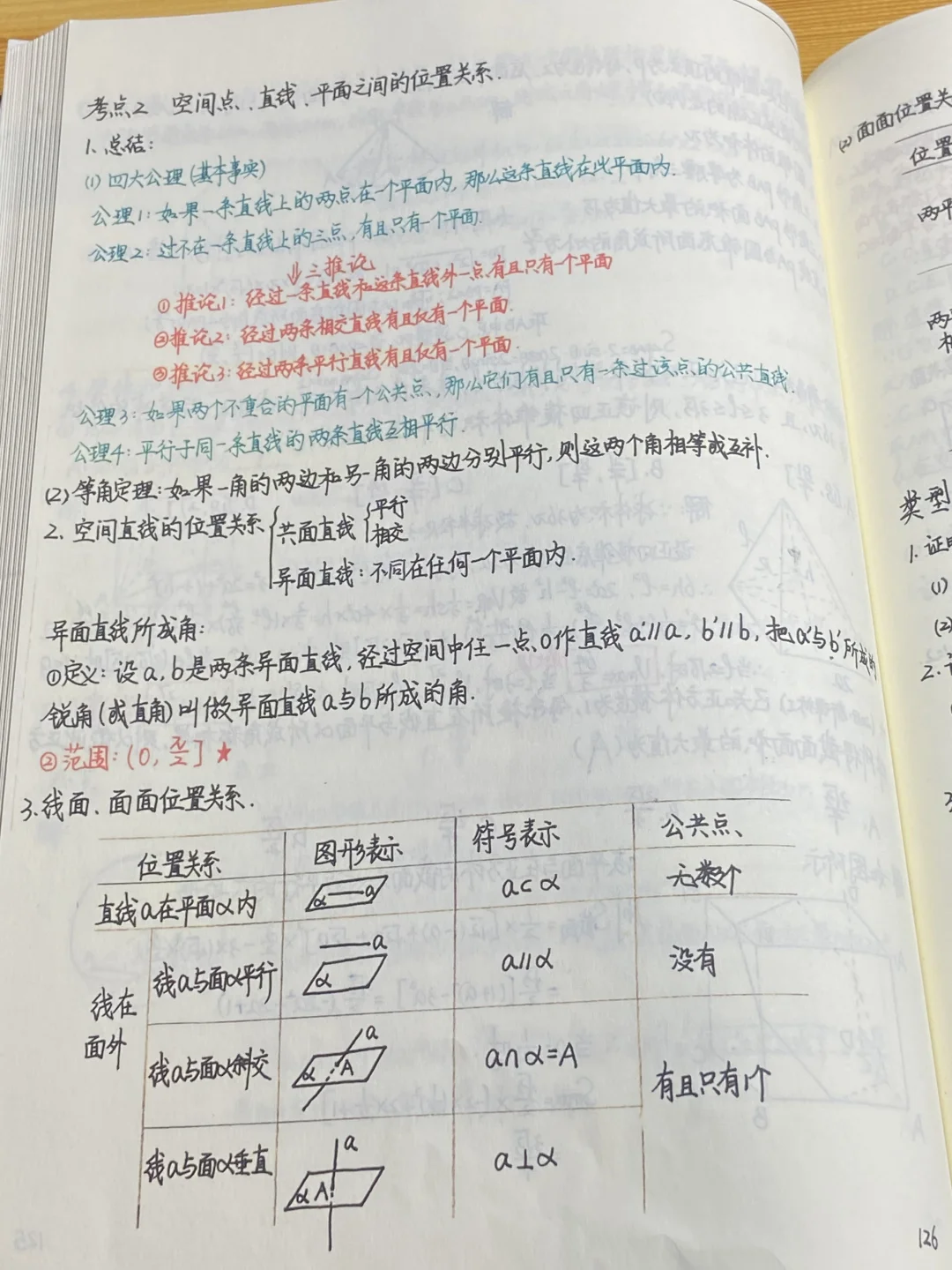 做老师，我对得起任何人