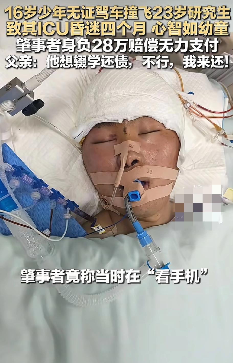痛心啊！23岁，长春大学的研究生，还有半年就能拿到硕士文凭。如今他坐在轮椅上，姐
