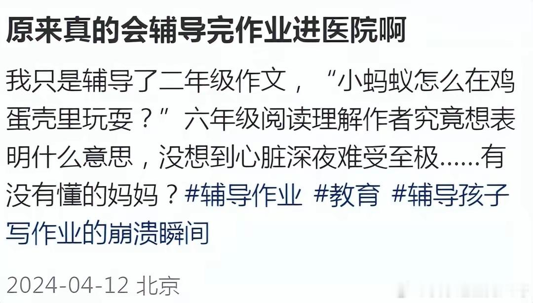 #关凌因辅导作业进医院# 关凌因辅导作业进医院，心口绞痛喘不过气，直呼很受挫 ​