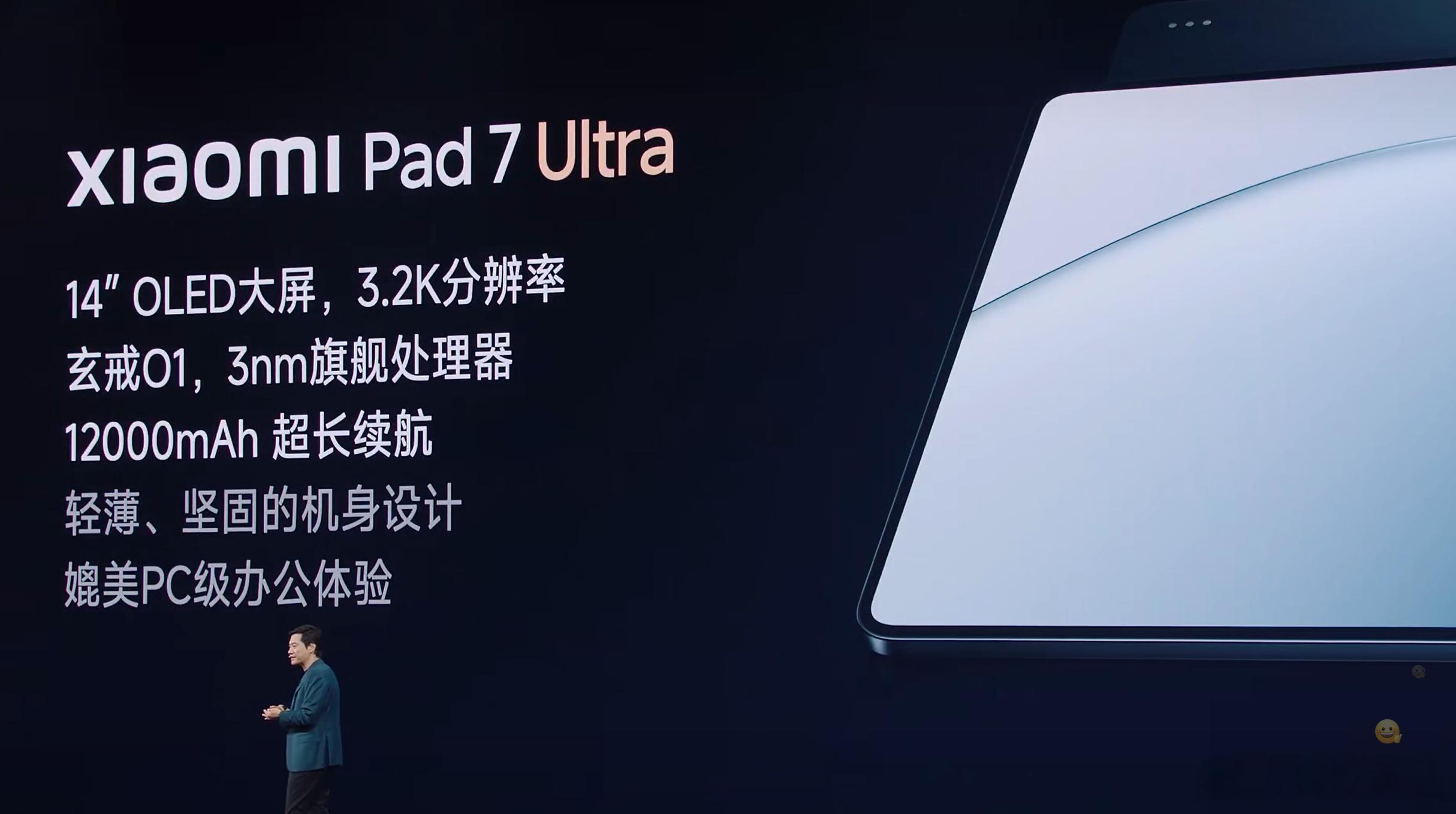 雷军说小米Pad7 Ultra是小米史上最好的平板 ​​​