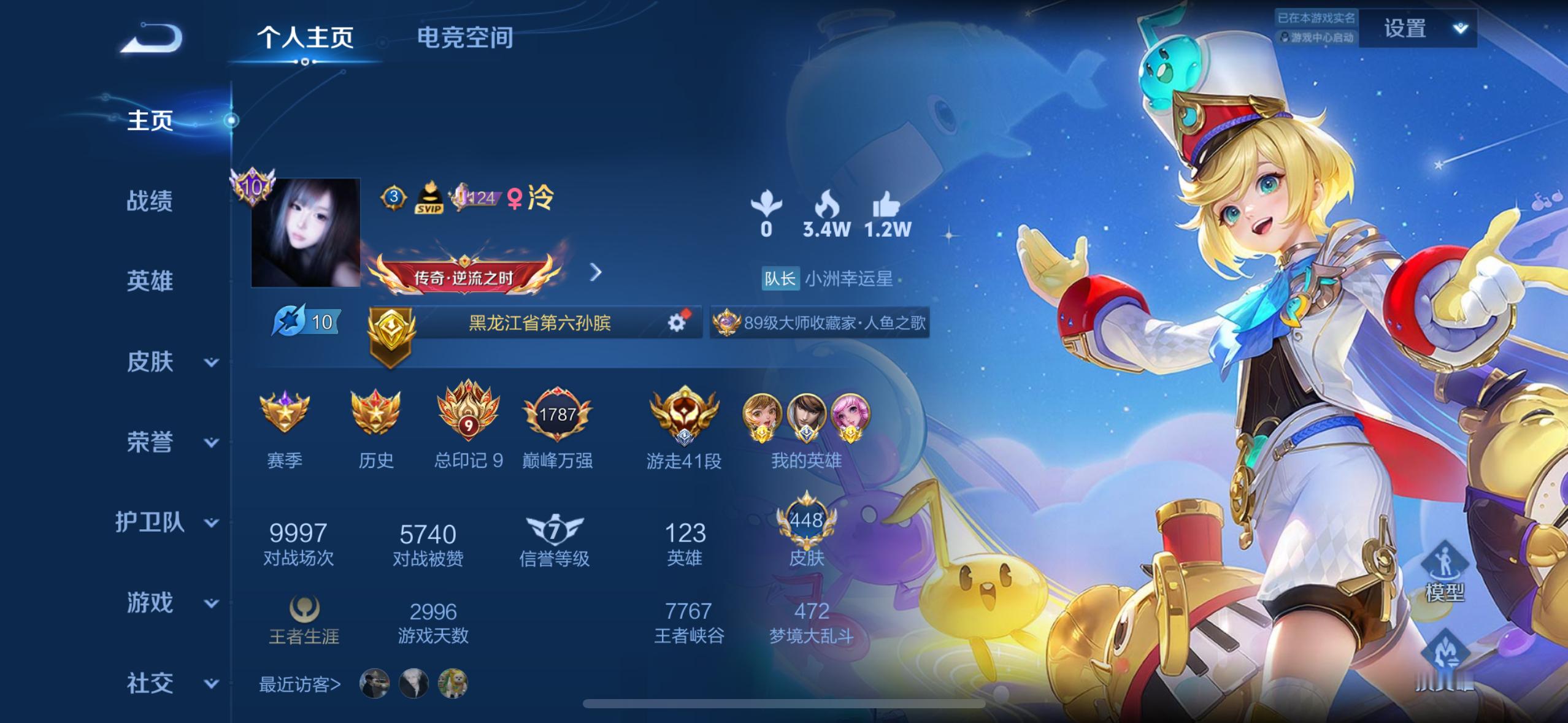 #王者荣耀孙膑[超话]#  十月失败人士 ​​​