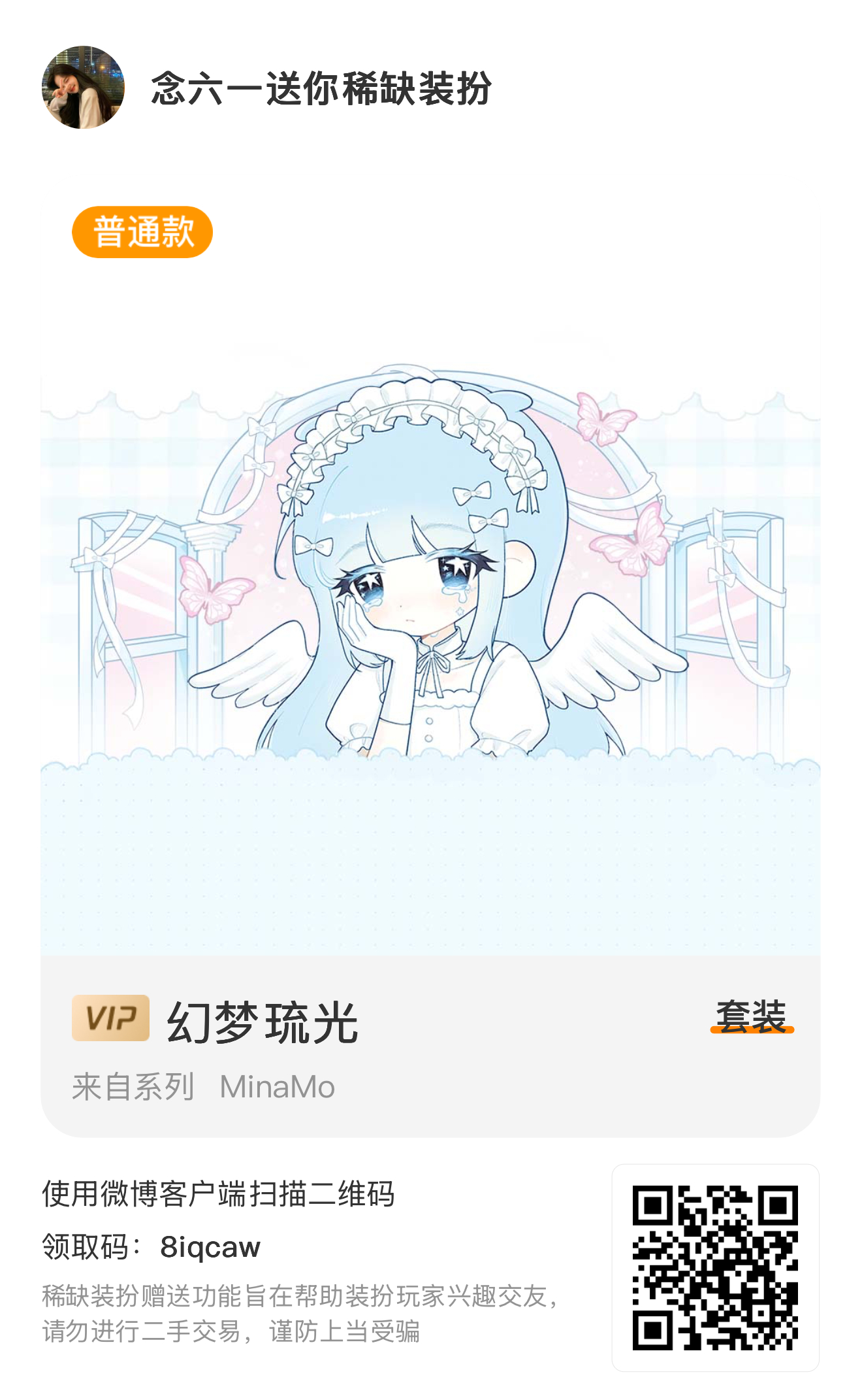 昨天的抽奖我也不知道咋回事  莫名其妙显示没成功  所以直接发出来  有喜欢的自
