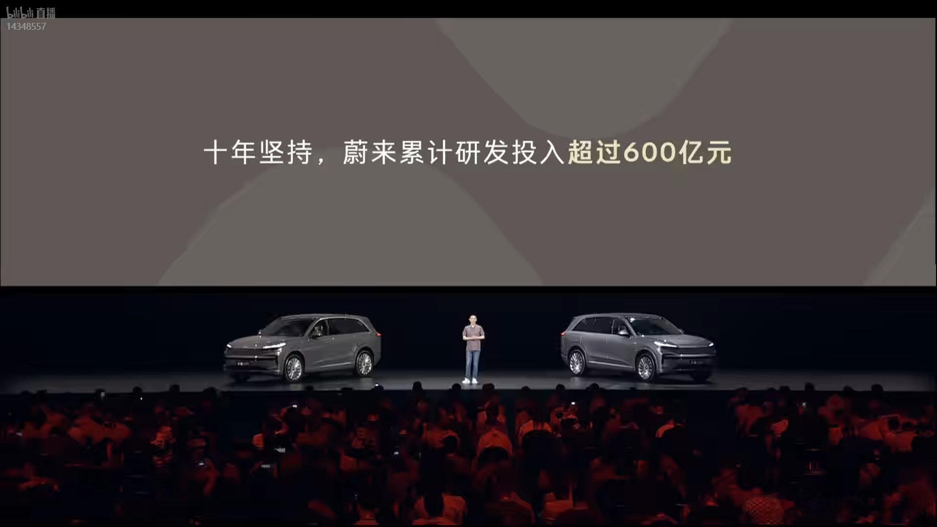 蔚来董事长公布，蔚来累计研发投入超600亿，目前拥有12大技术全栈，9900多项